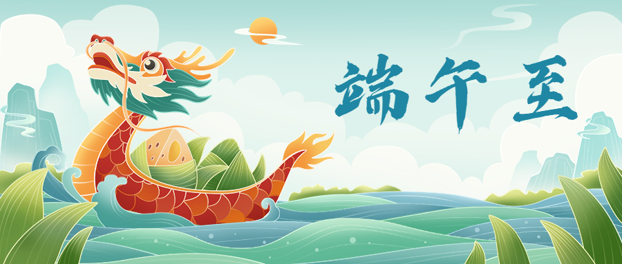 Searching Dragon Boat Festival, CPU Hydrogen wish you all happy and healthy!