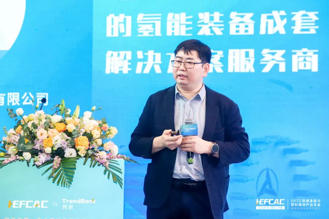 Li liuguan, general manager of CPU Hydrogen Power Technology（Suzhou）Co. ,Ltd. was invited to attend the ALK hydrogen production special forum.