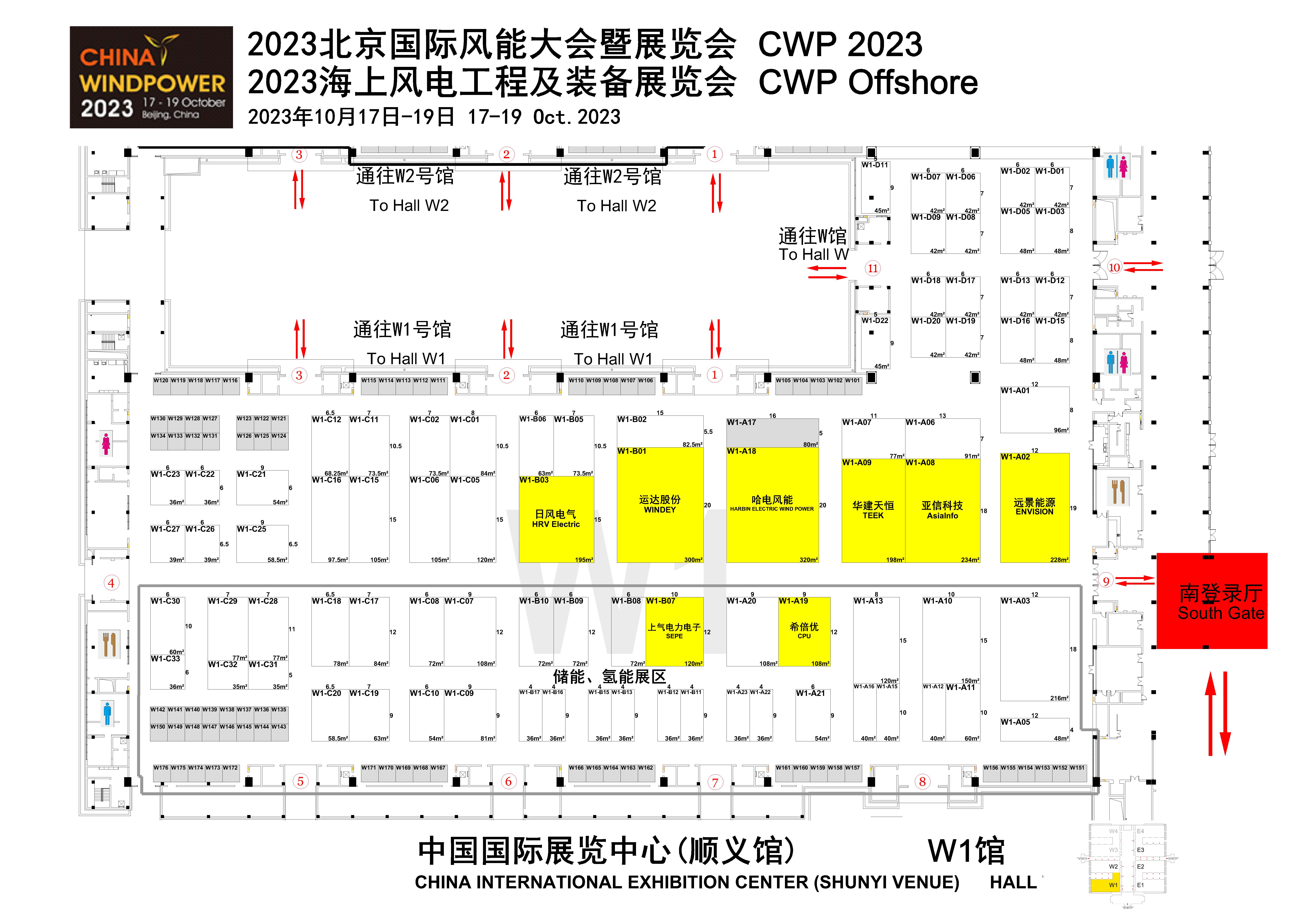 Exhibition Preview | 2023.10.17-10.19 CPU H2 will meet you at CWP2023
