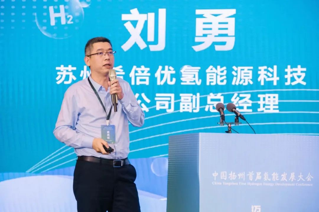 'CPUH2' was invited to attend the First Hydrogen Energy Development Conference in Yangzhou, China