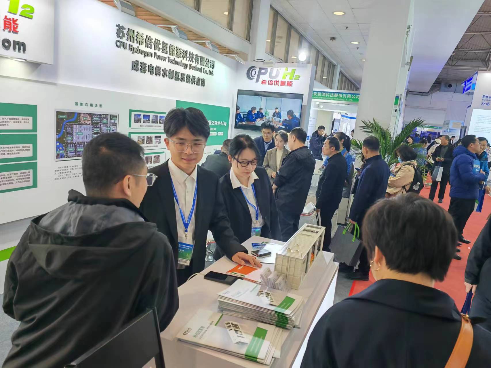 CPU Hydrogen in 2024 China Hydrogen Energy Exhibition